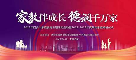 家庭教育主kv-采灵感-https://www.cailinggan.com/