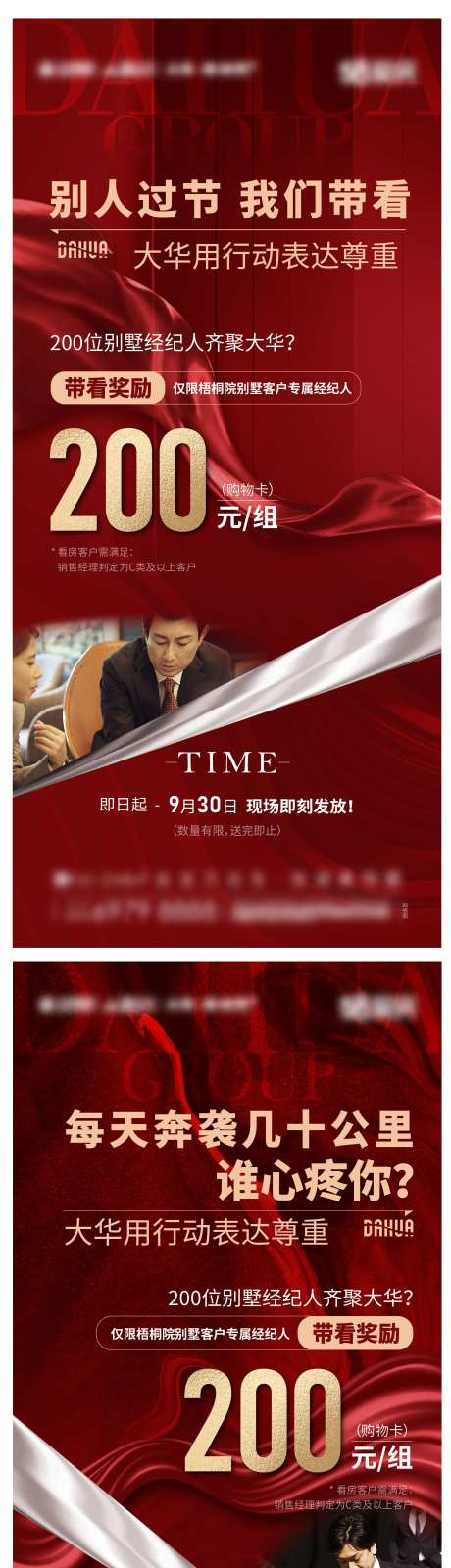 经纪人带访奖励-采灵感-https://www.cailinggan.com/
