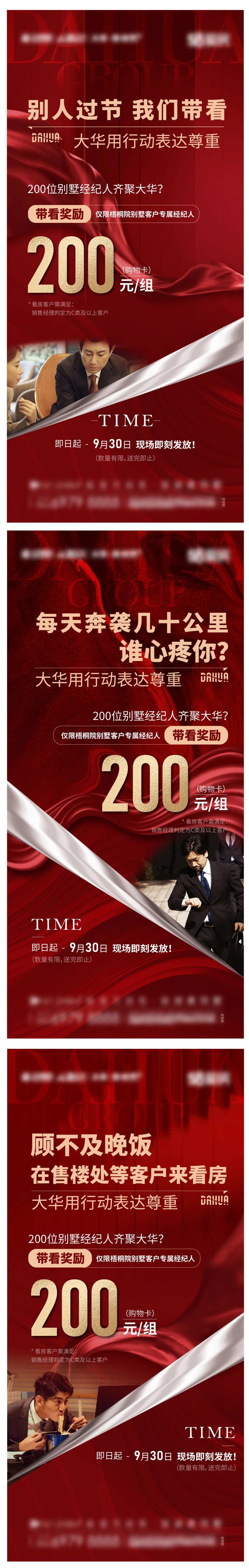 经纪人带访奖励-采灵感-cailinggan.com