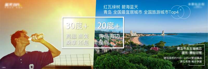 气温对比单图-采灵感-cailinggan.com