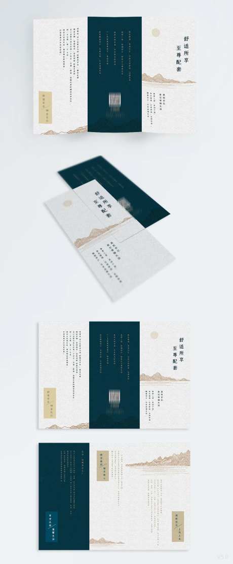 中式三折页-采灵感-https://www.cailinggan.com/
