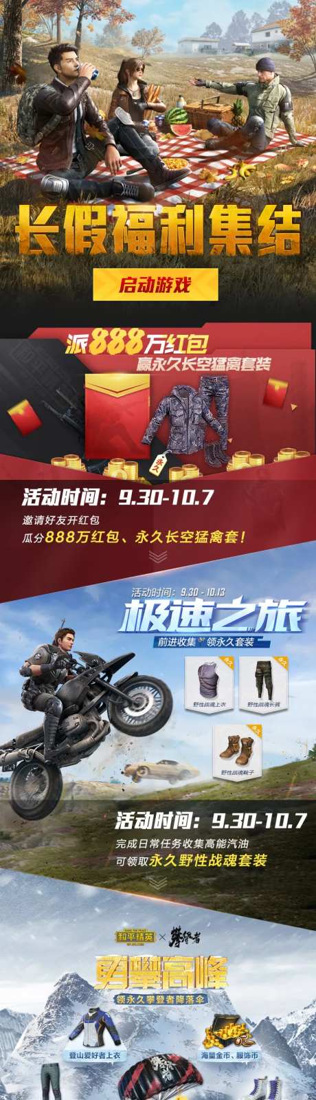 赛车游戏活动手游页面-采灵感-https://www.cailinggan.com/