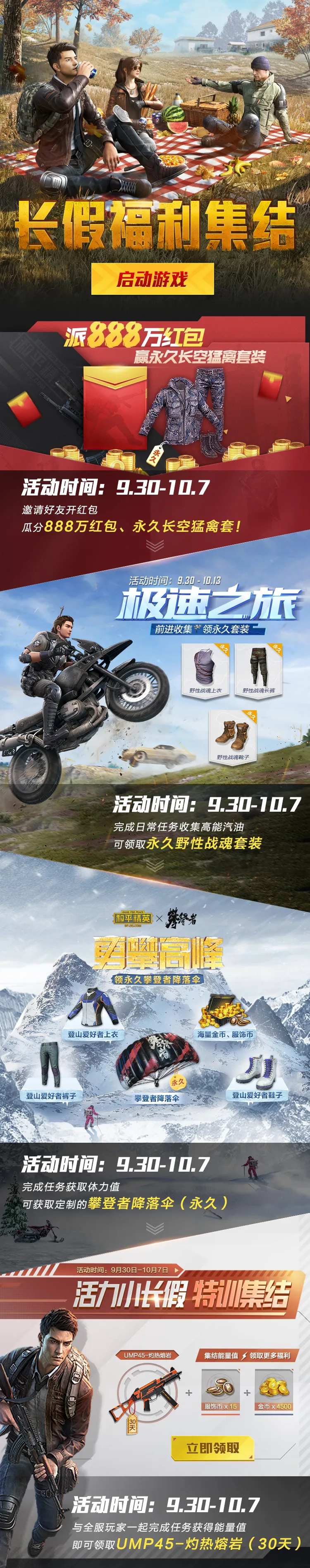 赛车游戏活动手游页面-采灵感-cailinggan.com