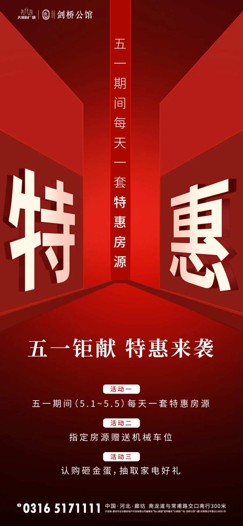 特惠开放开盘-采灵感-cailinggan.com