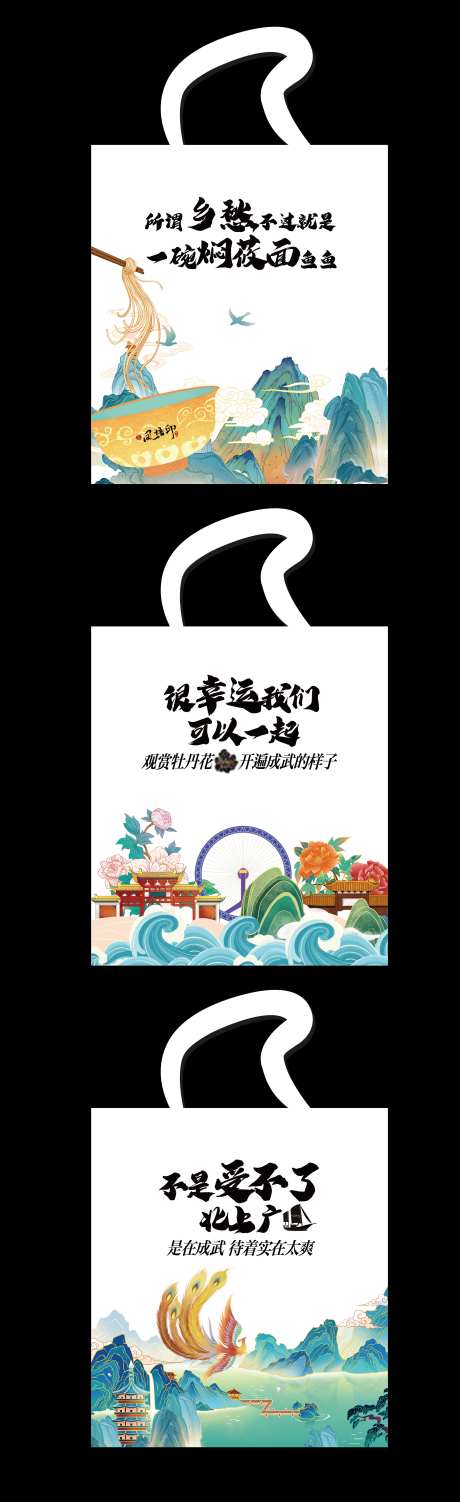 国潮手提袋纺布袋插画中式-采灵感-https://www.cailinggan.com/