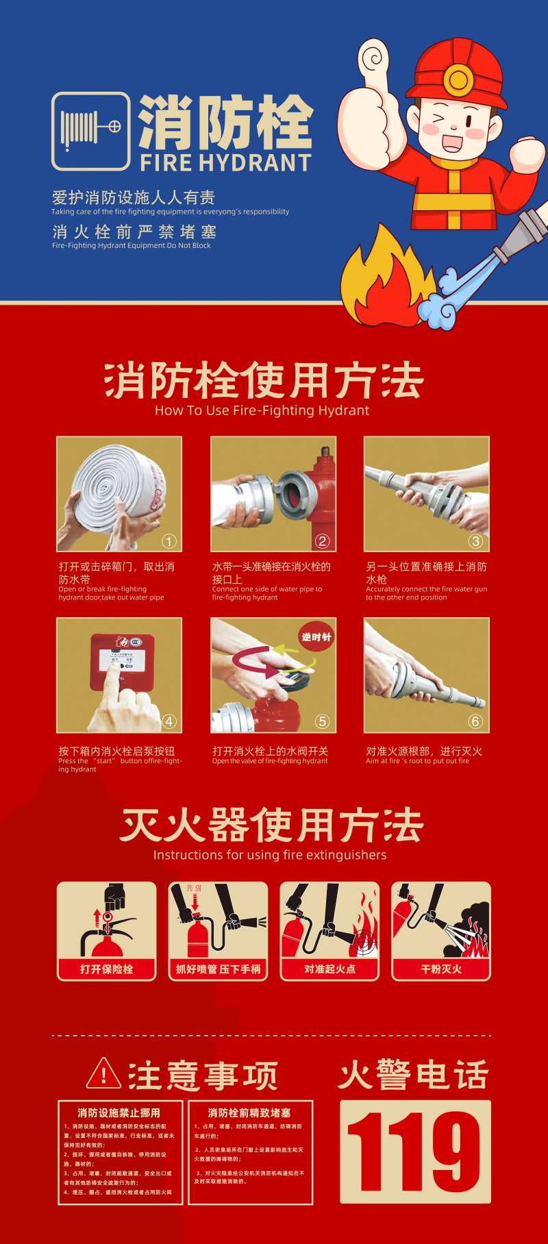 消防栓海报设计-采灵感-cailinggan.com