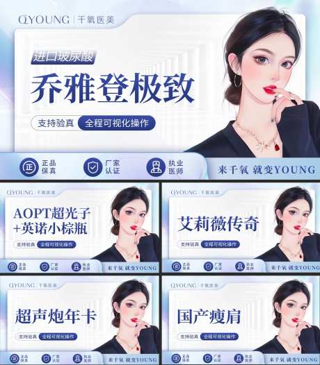 医美促销轮播电商banner-采灵感-https://www.cailinggan.com/