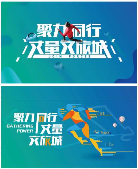 健走系列活动背景板-采灵感-https://www.cailinggan.com/