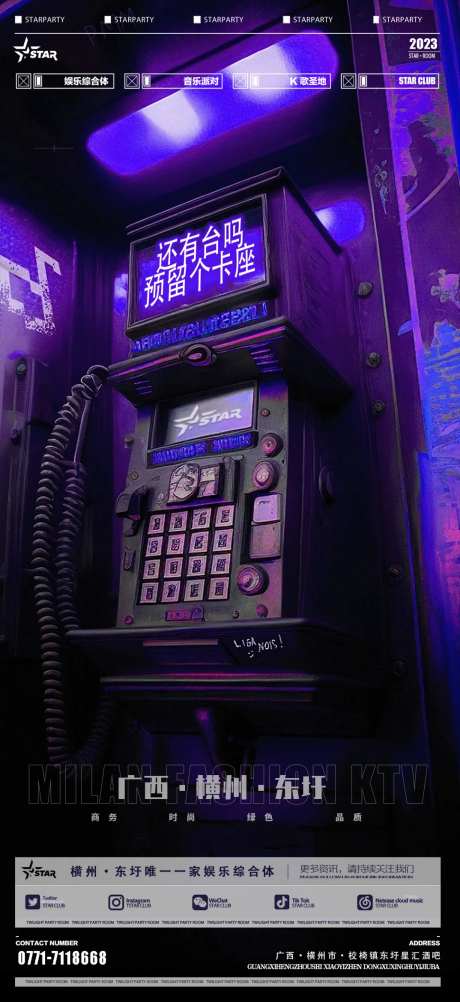 日常留个卡座梦幻海报-采灵感-https://www.cailinggan.com/