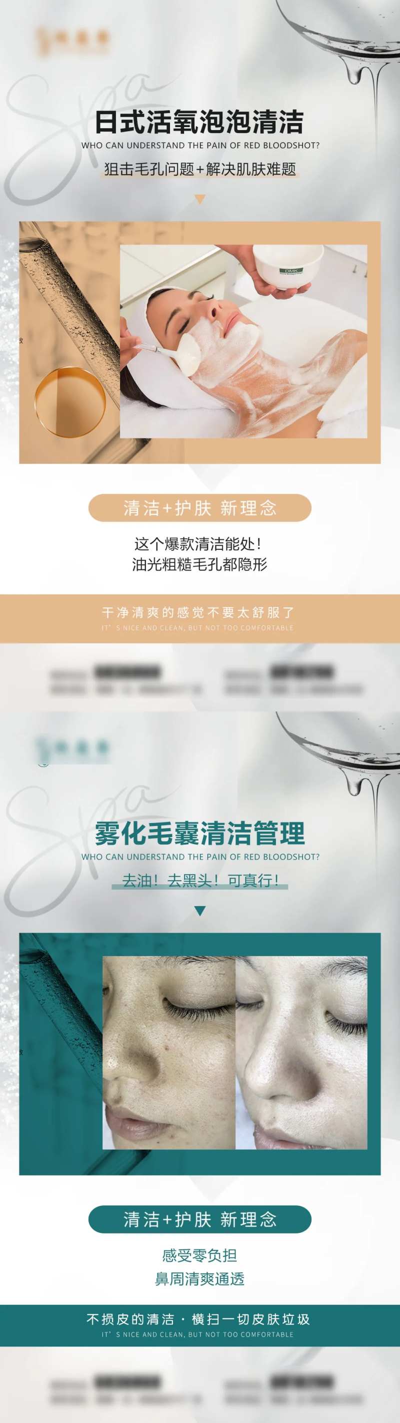 医美美容护肤案例效果-采灵感-cailinggan.com