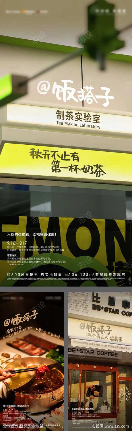 饭搭子美食活动海报-采灵感-https://www.cailinggan.com/