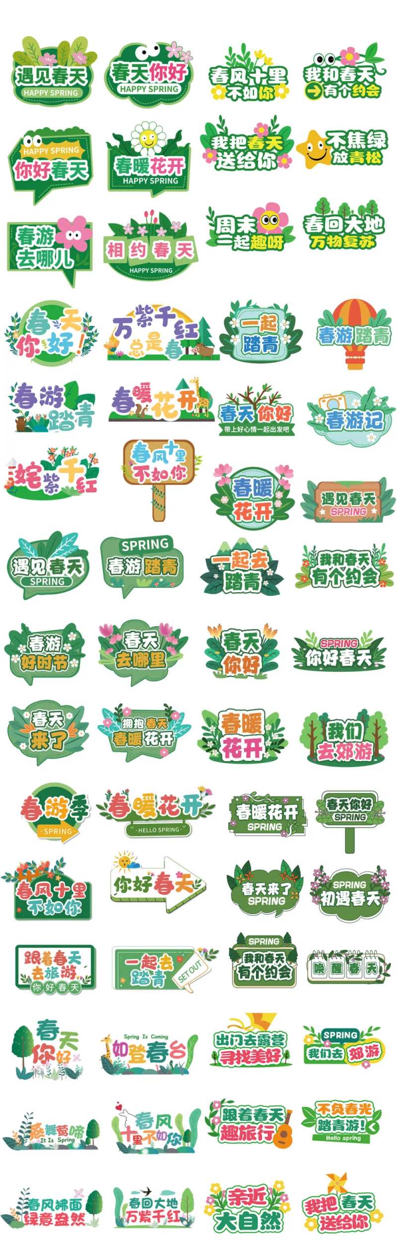 春天踏青手举牌-采灵感-cailinggan.com