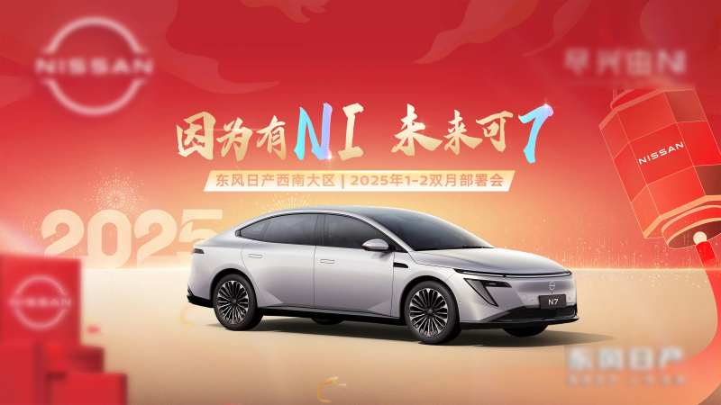 汽车元旦部署会-采灵感-cailinggan.com