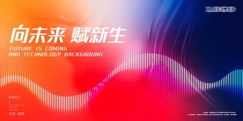 背景板活动展板主画面kv会议-采灵感-cailinggan.com