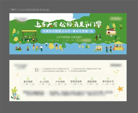 地产活动门票券-采灵感-https://www.cailinggan.com/