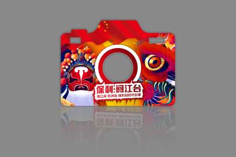  国潮异形拍照展板-采灵感-https://www.cailinggan.com/