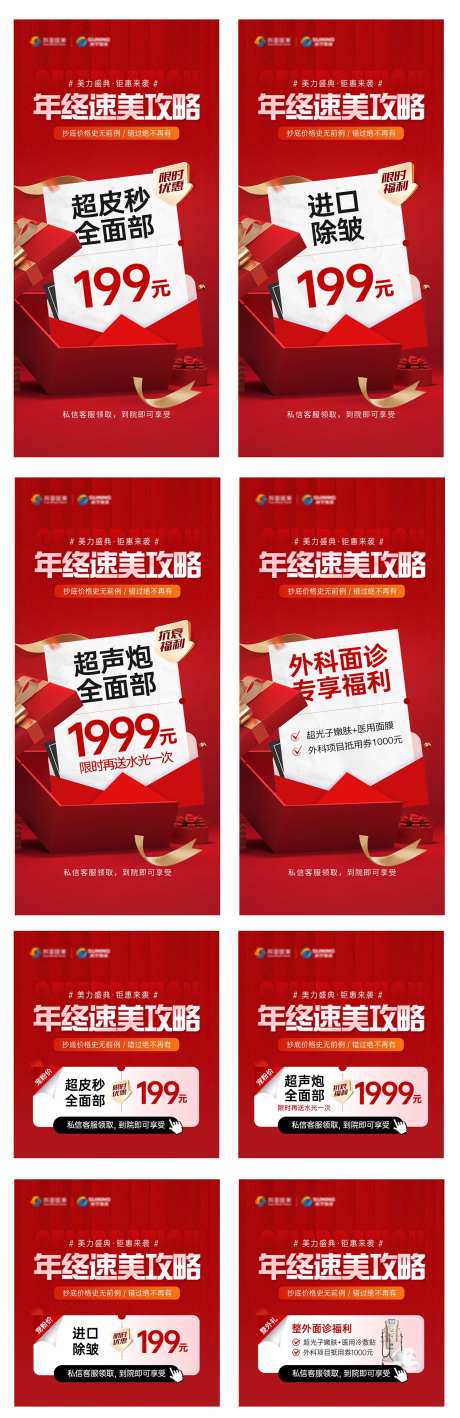 年终速美特价-采灵感-https://www.cailinggan.com/
