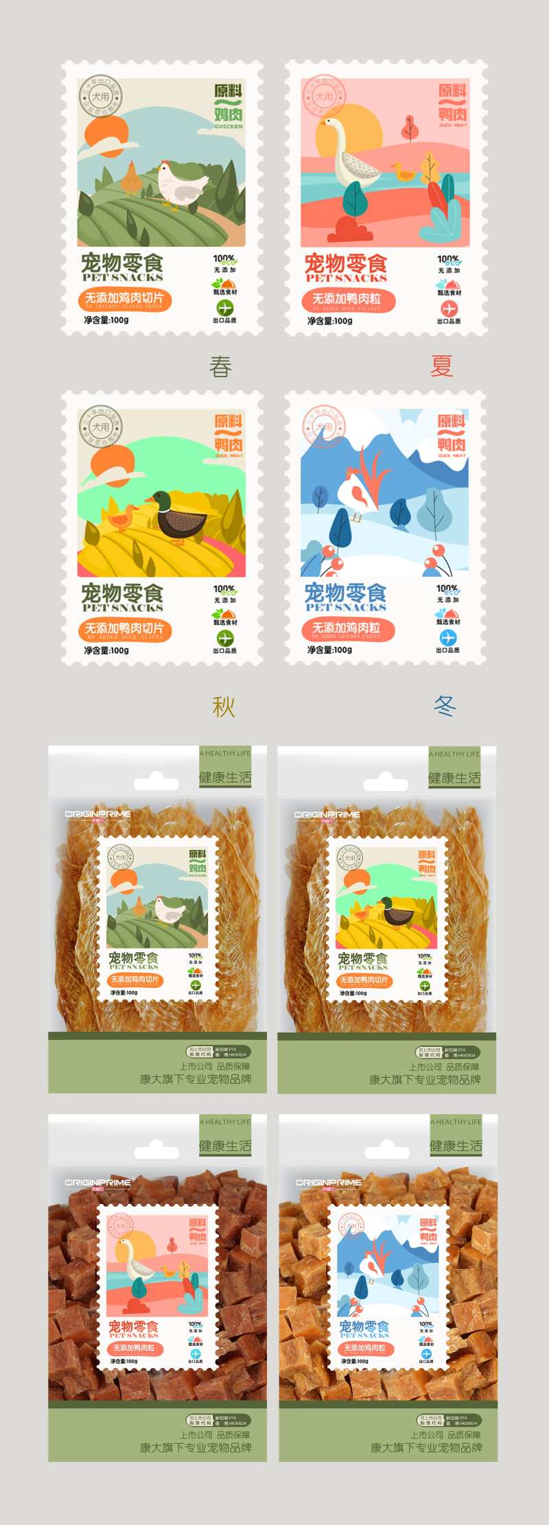 宠物零食犬罐头包装签标设计-采灵感-cailinggan.com