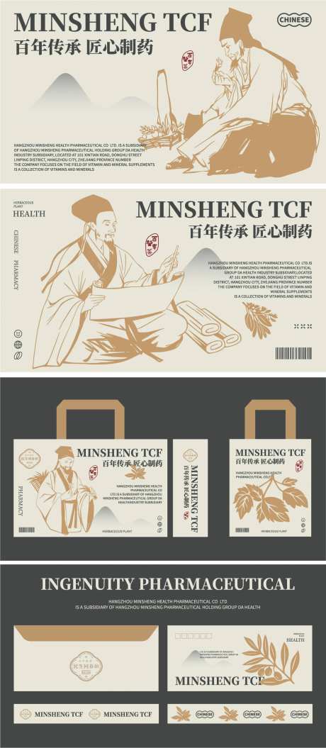中药品牌宣传海报-采灵感-https://www.cailinggan.com/
