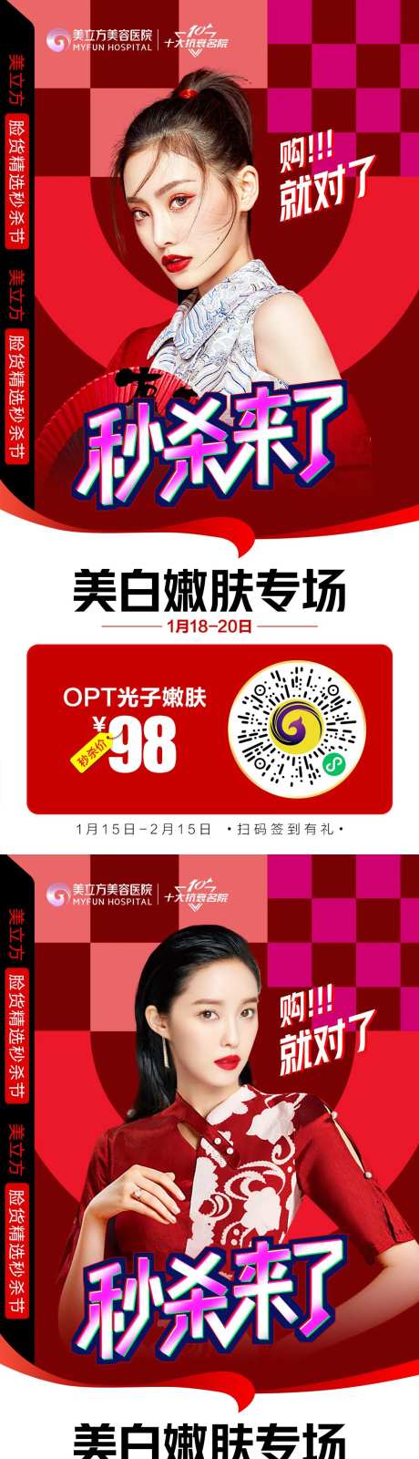 美肤秒杀专场-采灵感-https://www.cailinggan.com/