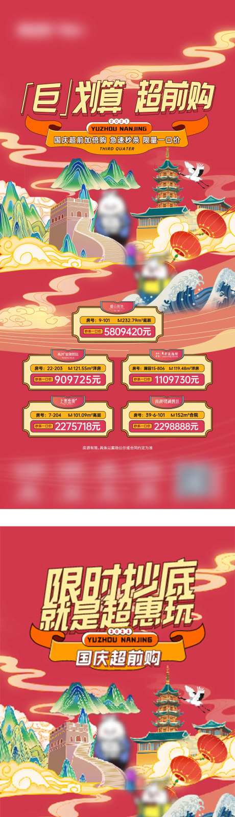 国庆欢乐购海报拉页-采灵感-https://www.cailinggan.com/