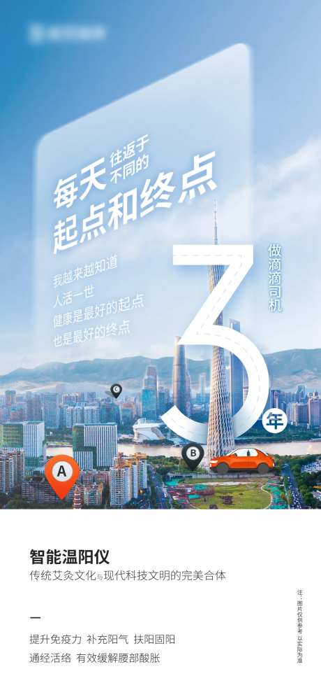 滴滴打车海报-采灵感-https://www.cailinggan.com/