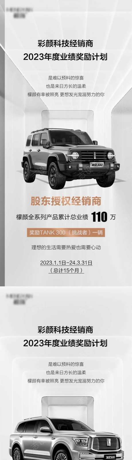 微商简约汽车门槛招商海报-采灵感-https://www.cailinggan.com/