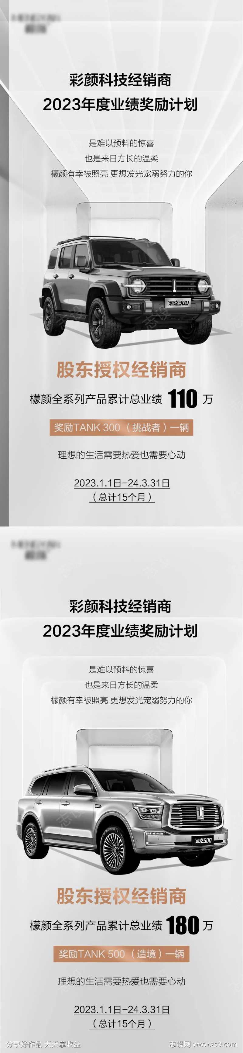 微商简约汽车门槛招商海报-采灵感-cailinggan.com