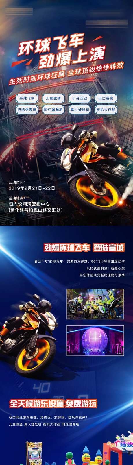 环球飞车长图-采灵感-https://www.cailinggan.com/