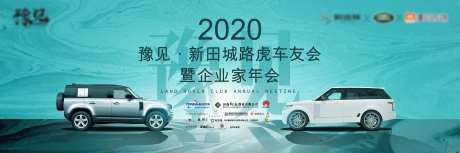 汽车车友会暨企业家年会-采灵感-https://www.cailinggan.com/