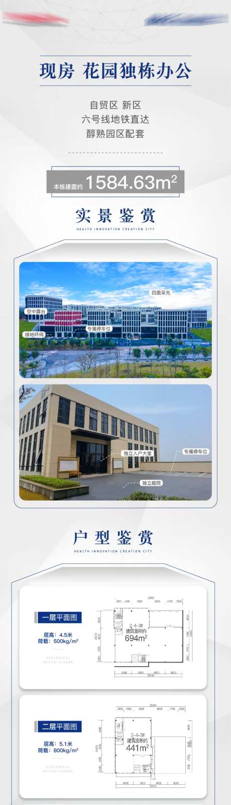 地产户型解说长图海报-采灵感-https://www.cailinggan.com/