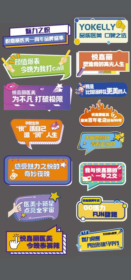 周年庆异形手持版-采灵感-https://www.cailinggan.com/