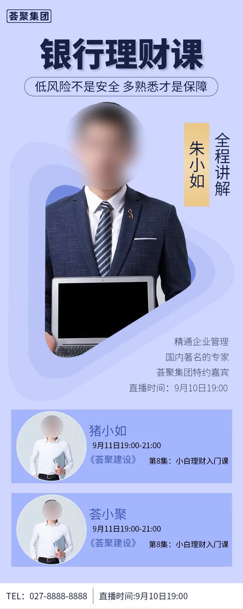 银行培训是手机理财课长图海报-采灵感-cailinggan.com
