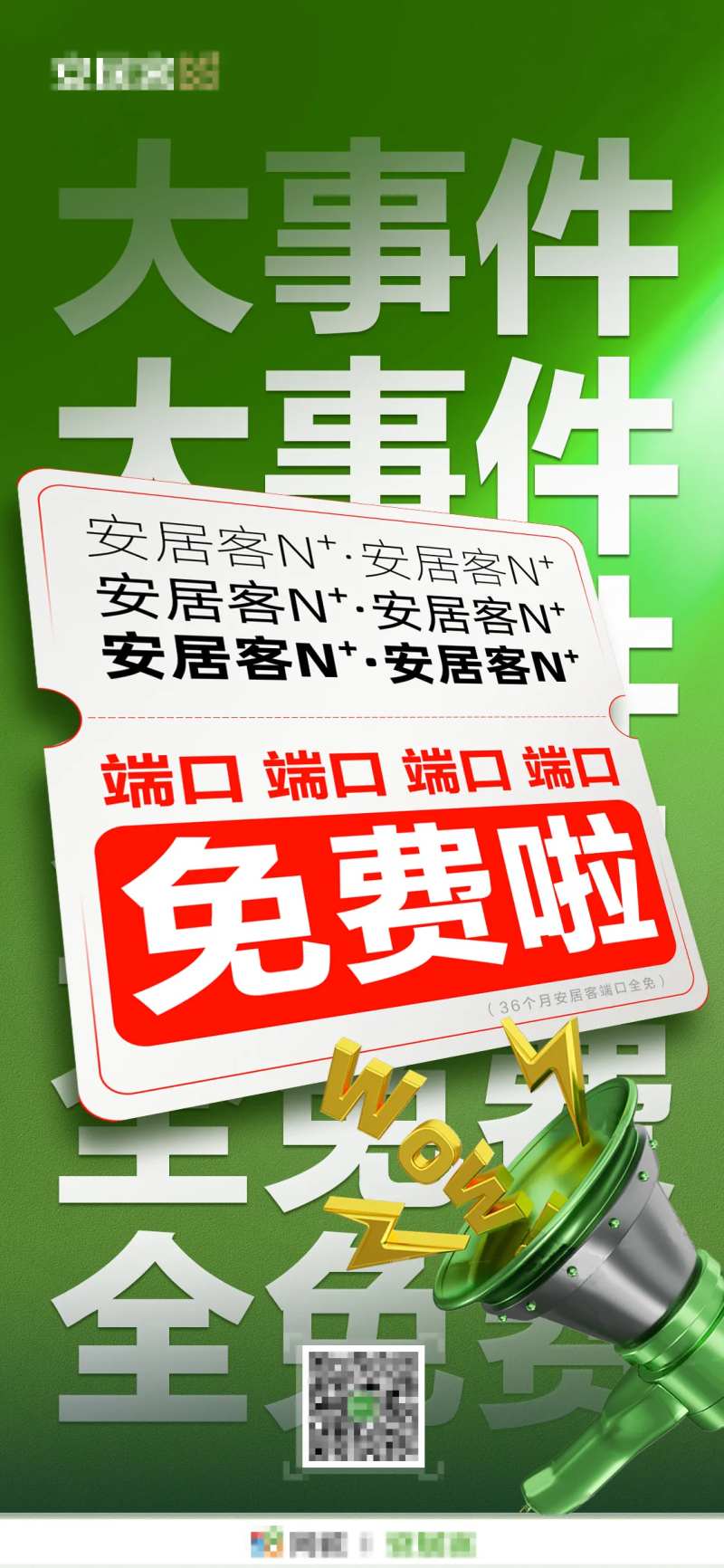 新政策官宣海报-采灵感-cailinggan.com