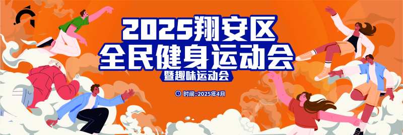 全民健身运动会背景板-采灵感-cailinggan.com
