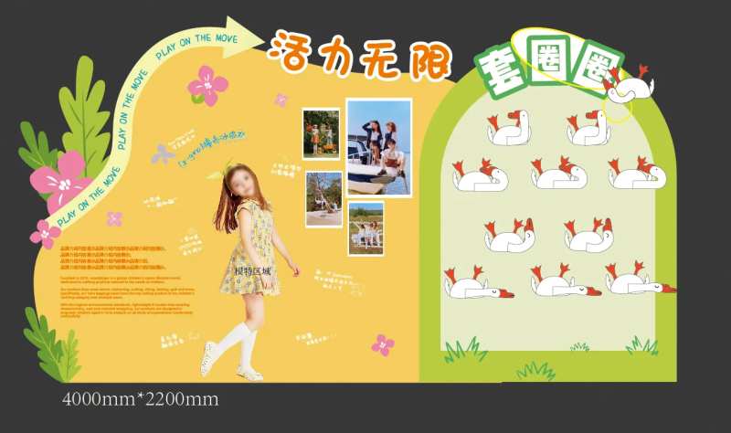 套圈圈活动美陈-采灵感-cailinggan.com