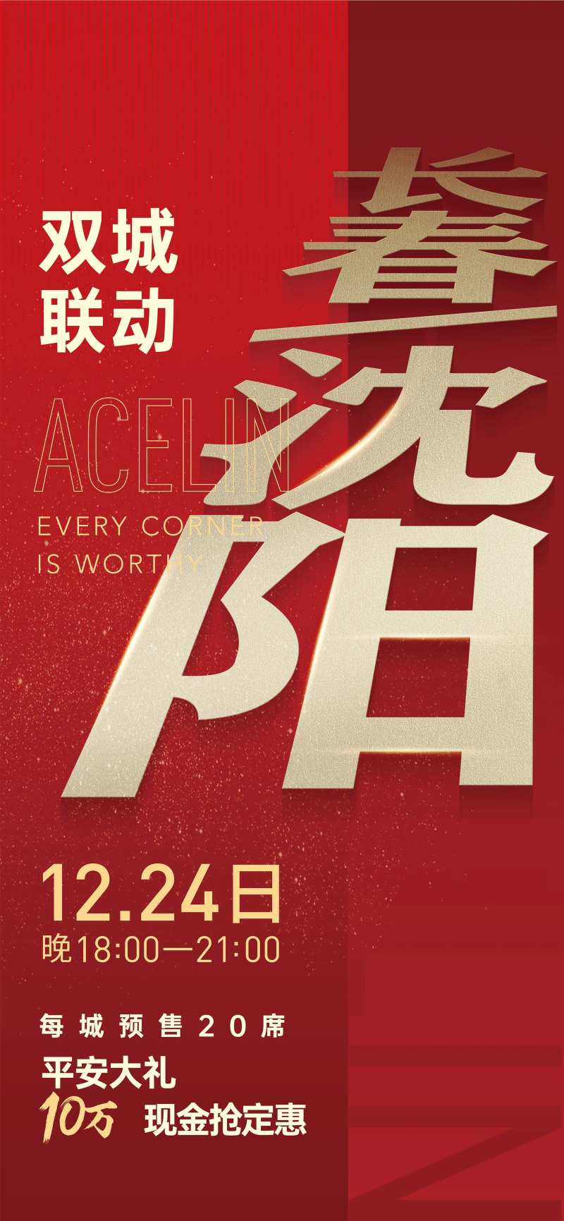 地产红图-采灵感-cailinggan.com