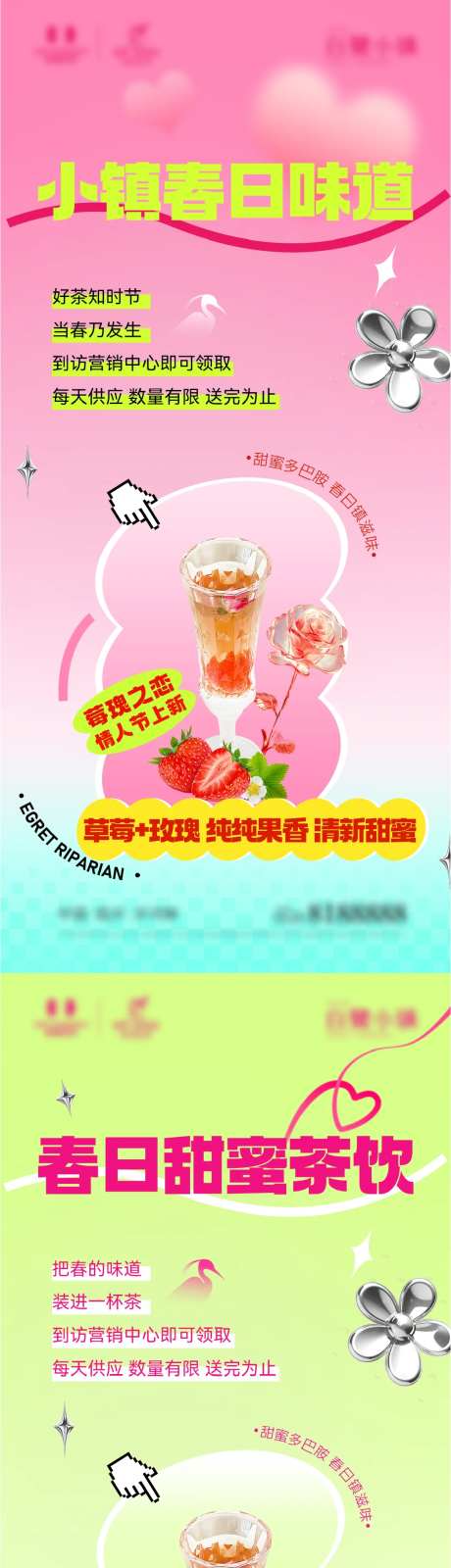 案场赠送饮品活动-采灵感-https://www.cailinggan.com/