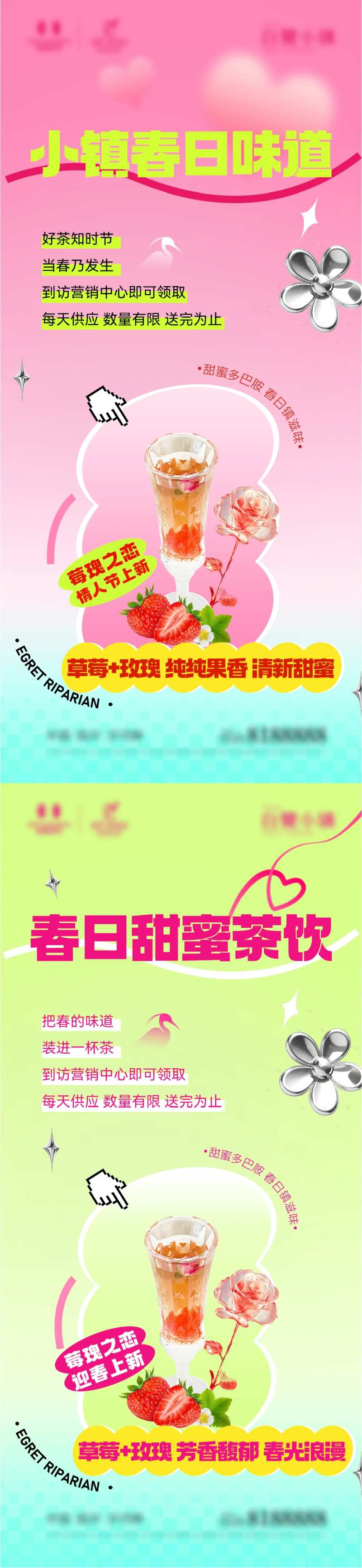 案场赠送饮品活动-采灵感-cailinggan.com