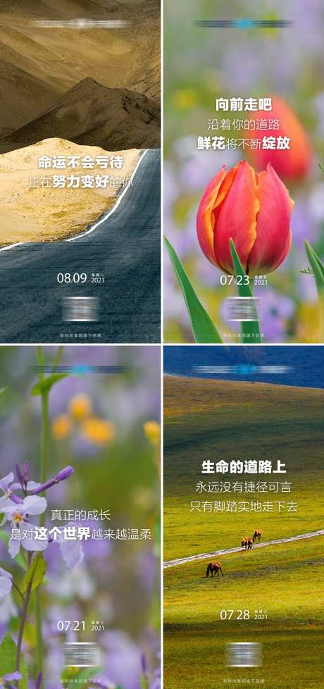 早安成功系列海报-采灵感-https://www.cailinggan.com/