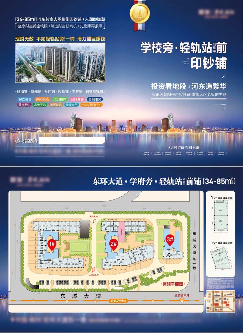 地产商铺业态平面图DM-采灵感-cailinggan.com