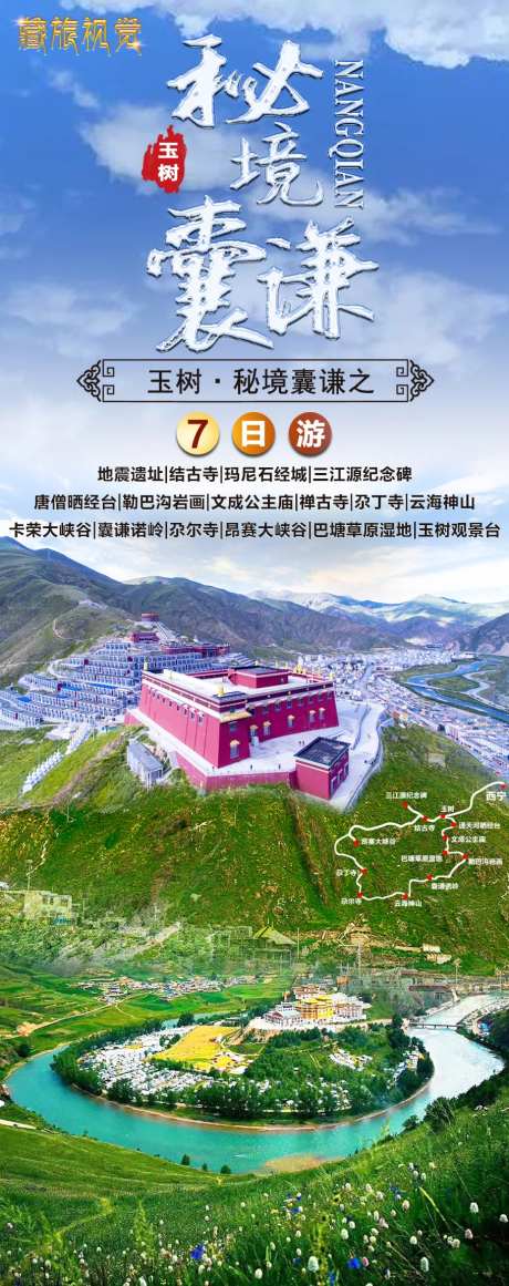 圣洁玉树-采灵感-https://www.cailinggan.com/