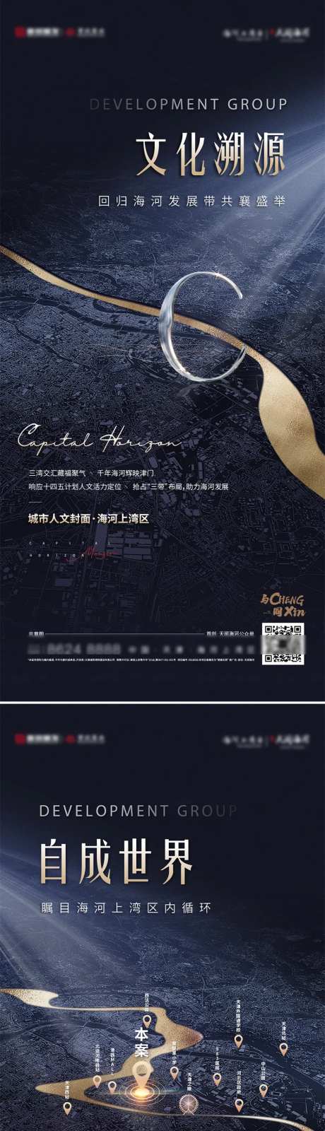 项目价值点系列海报-采灵感-https://www.cailinggan.com/