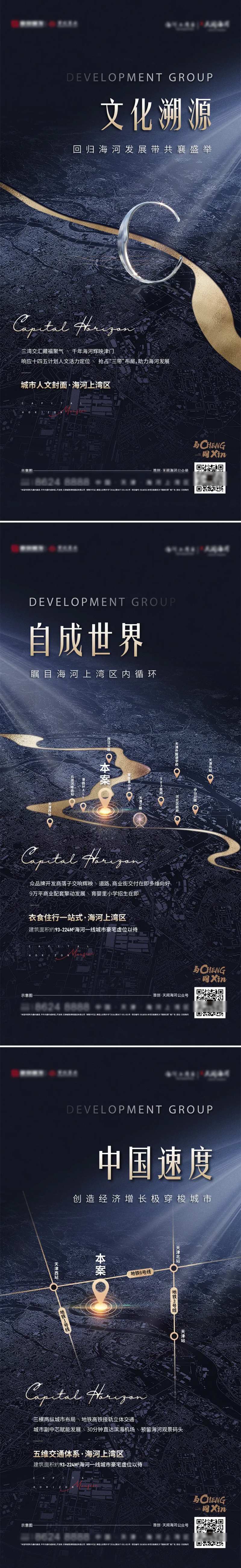 项目价值点系列海报-采灵感-cailinggan.com