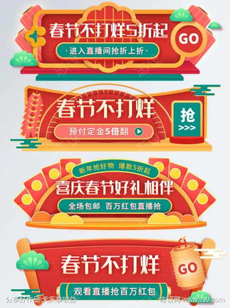 春节不打烊活动胶囊-采灵感-https://www.cailinggan.com/