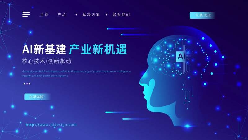 AI新基建banner-采灵感-cailinggan.com