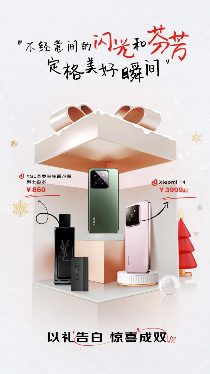 圣诞礼遇季海报-采灵感-cailinggan.com