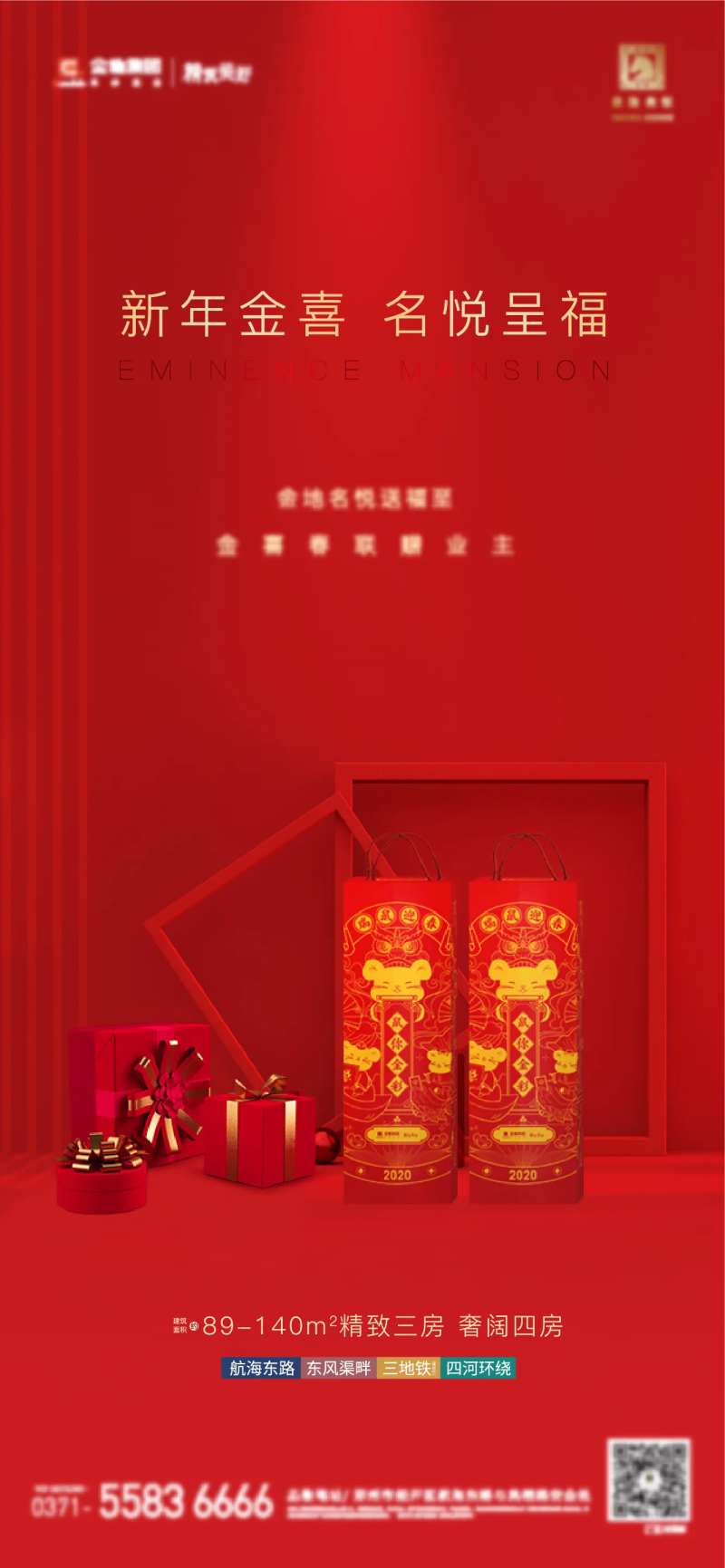 送春联单图-采灵感-cailinggan.com