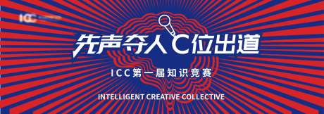 最强大脑知识竞赛活动背景板-采灵感-https://www.cailinggan.com/