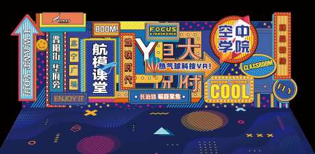 商场美陈-采灵感-https://www.cailinggan.com/